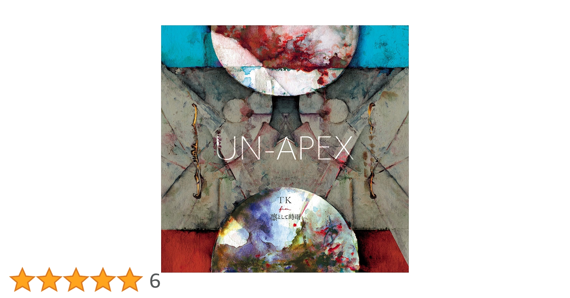メガジャケ付き 俺だけレベルアップな件 UN-APEX TK from 未開封 Amazon.co.jp: TK from 凛として時雨 : 【Amazon.co.jp限定】UN
